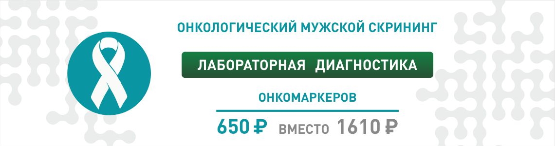 Скайлаб оренбург официальный сайт прейскурант цен на аллергию